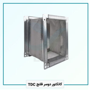کانکتور دوسر فلنج TDC