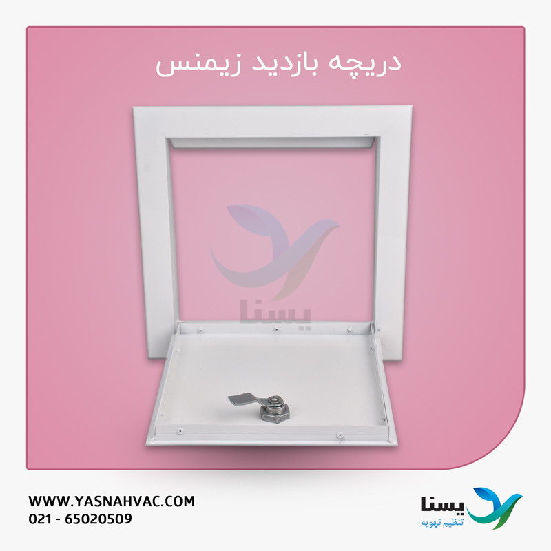 تجهیزات تهویه مطبوع