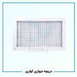 دریچه دیواری کولری