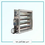 دمپر چهارگوش دود