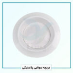 دریچه سونایی پلاستیکی