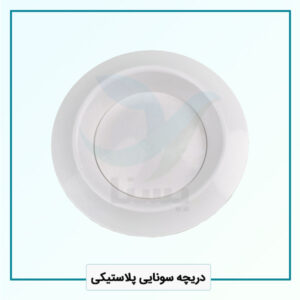 دریچه سونایی پلاستیکی