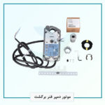 موتور دمپر فنر برگشت