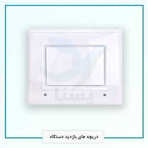 دریچه بازدید فن‌کوئل