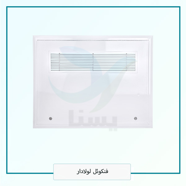 فنکوئل لولادار